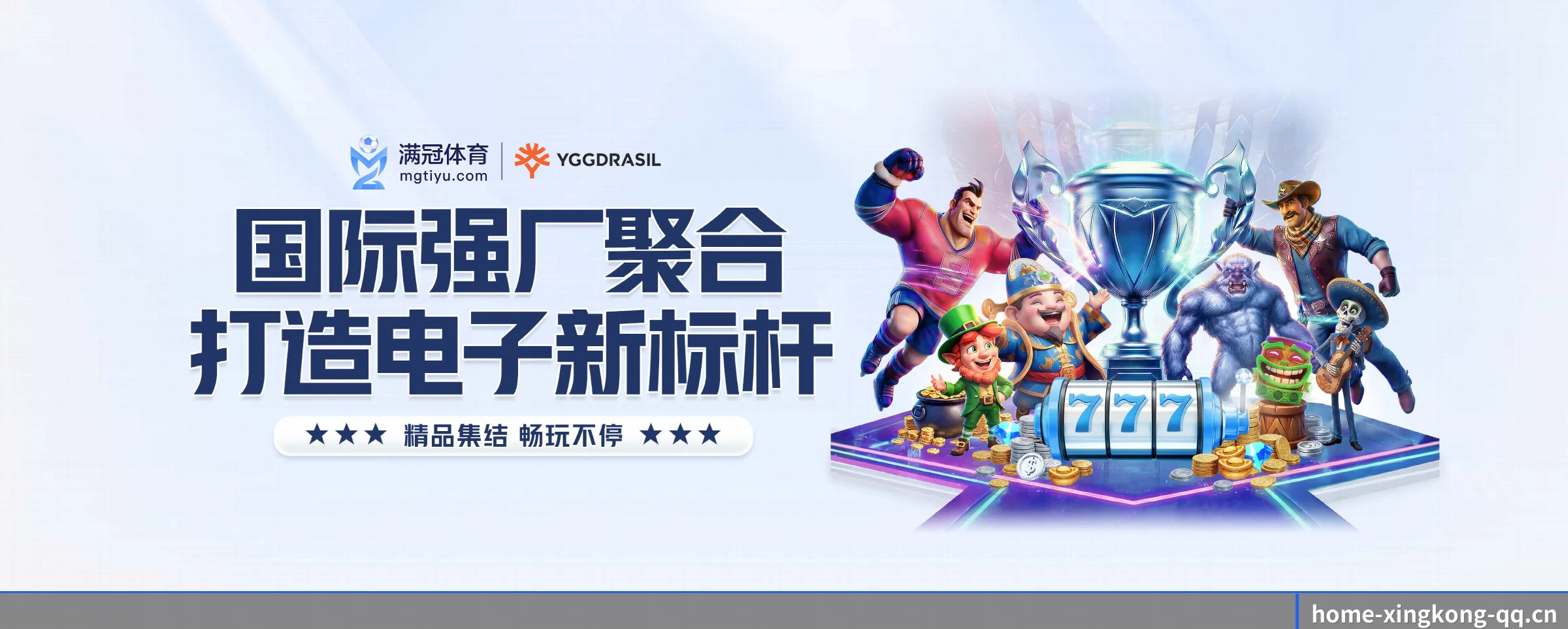 品牌故事 - 体育资讯内容服务 - xingkongsports