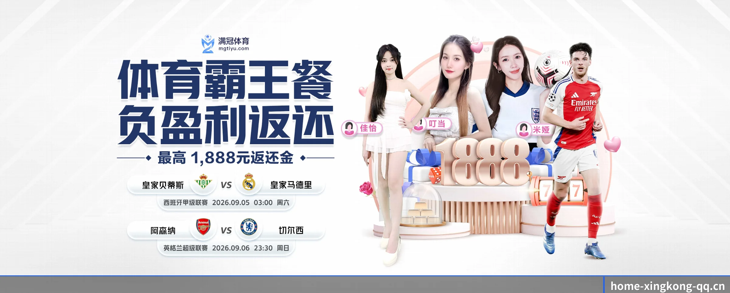 国际化进程(xingkongsports)